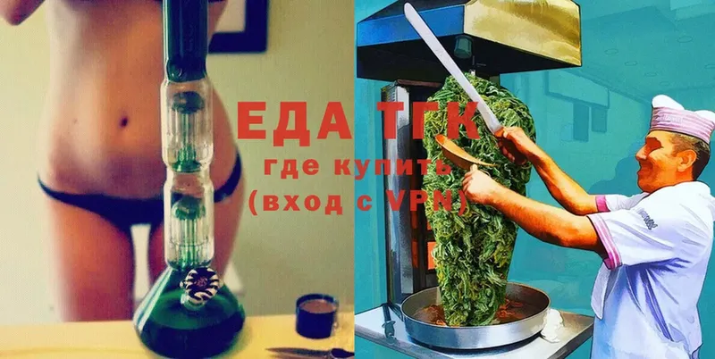 Еда ТГК конопля  Вологда 