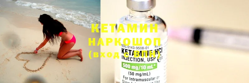 Кетамин ketamine  где продают   Вологда 